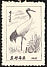Red-crowned Crane Grus japonensis  1965 Wading birds 