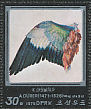 European Roller Coracias garrulus  1979 Albrecht Durer 4v sheet