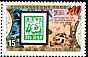 Sulphur-crested Cockatoo Cacatua galerita  1986 Stamp anniversary, stamp on stamp 3v set