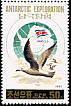 South Polar Skua Stercorarius maccormicki  1991 Antarctic exploration 5v set