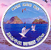 Vega Gull Larus vegae  2004 Islands Booklet