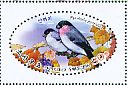 Eurasian Bullfinch Pyrrhula pyrrhula  2016 Birds Booklet