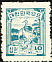 Red-crowned Crane Grus japonensis  1949 Definitives 