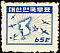 Oriental Magpie Pica serica  1949 Definitives 