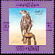 Saker Falcon Falco cherrug  1973 Birds and hunting equipment 