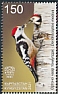 Middle Spotted Woodpecker Dendrocoptes medius  2021 Woodpeckers, joint stamp issue between Kyrgyzstan and Croatia 