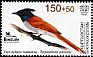 Indian Paradise Flycatcher Terpsiphone paradisi