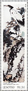 Red-crowned Crane Grus japonensis  1999 China 99 10v sheet