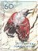 Wallcreeper Tichodroma muraria  2004 Birds  MS