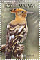Eurasian Hoopoe Upupa epops  2003 Birds of Africa Sheet