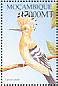 Eurasian Hoopoe Upupa epops  2002 Birds of Africa Sheet