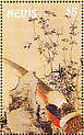 Golden Pheasant Chrysolophus pictus  2002 Japanese art  MS