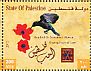 Palestine Sunbird Cinnyris osea  2013 State of Palestine 5v sheet