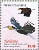 Blyth's Hornbill Rhyticeros plicatus  2016 Kokomo Sheet