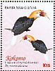 Blyth's Hornbill Rhyticeros plicatus  2016 Kokomo Sheet