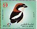 Woodchat Shrike Lanius senator  2009 Birds Booklet