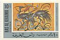 Purple Heron Ardea purpurea  1967 Arab paintings 7v set