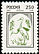 Siberian Crane Leucogeranus leucogeranus  1997 Definitives Ordinary paper