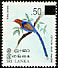 Sri Lanka Blue Magpie Urocissa ornata  2005 Various surcharges 4v set