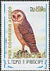 Western Barn Owl Tyto alba  2009 Airmail 