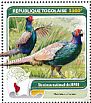 Green Pheasant Phasianus versicolor  2016 National bird of Japan  MS
