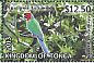 Maroon Shining Parrot Prosopeia tabuensis  2013 Definitives Sheet, no white frames