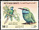 Arabian Green Bee-eater Merops cyanophrys  1994 Birds 