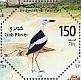 Crab-plover Dromas ardeola  2010 Seabirds Sheet